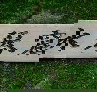 Maple Spring Nursery and Goryu Japanese Gardens