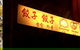 D For Dumplings - thumb 0