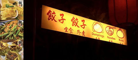 D For Dumplings - Newcastle Accommodation 0